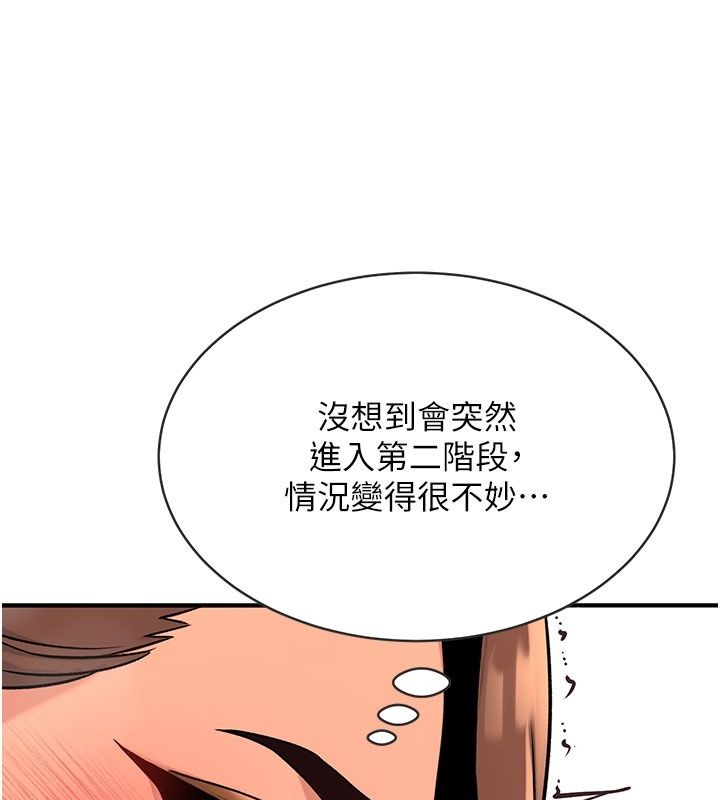 愛愛桌遊社第7話-被觸手攻破的敏感帶