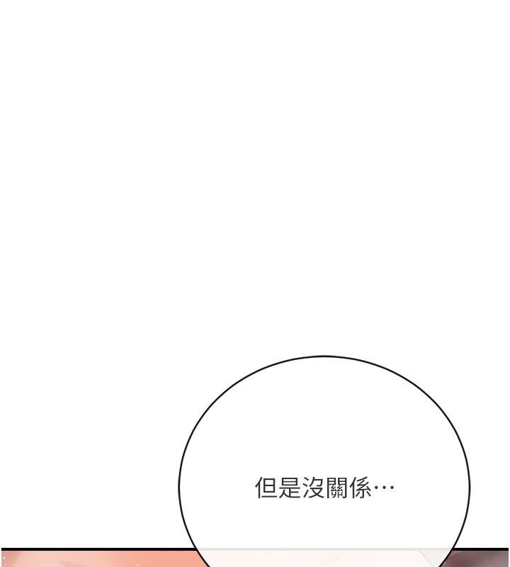 爱爱桌游社第7话-被触手攻破的敏感带