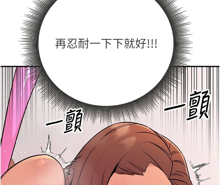 愛愛桌遊社第7話-被觸手攻破的敏感帶