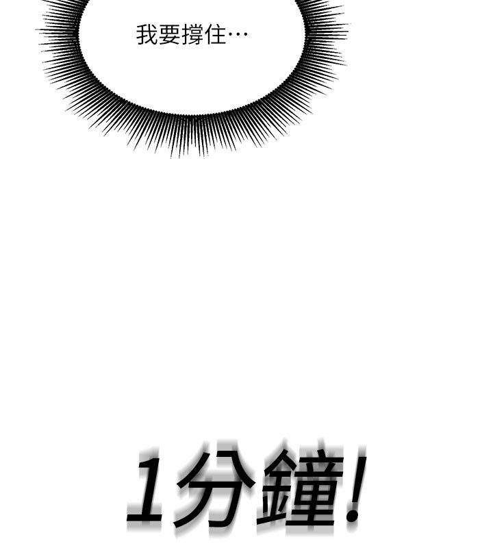 愛愛桌遊社第7話-被觸手攻破的敏感帶