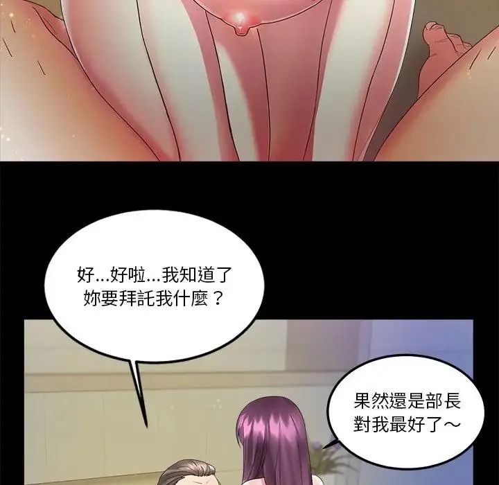 讓上司成為裙下之臣第1話