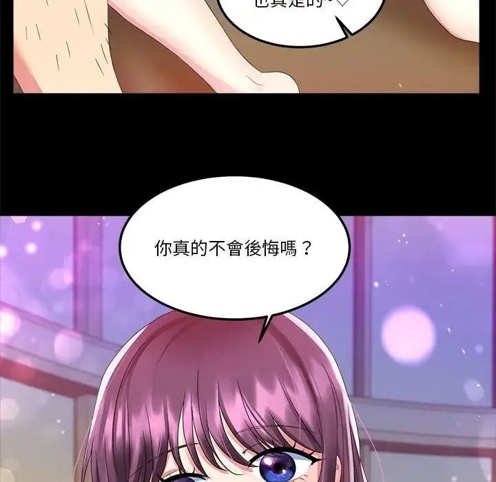 讓上司成為裙下之臣第1話