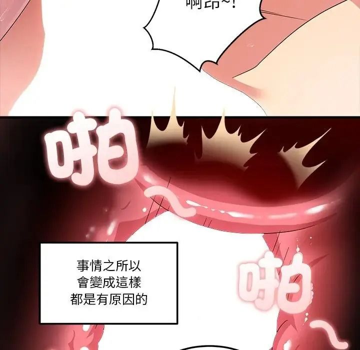 让上司成为裙下之臣第1话