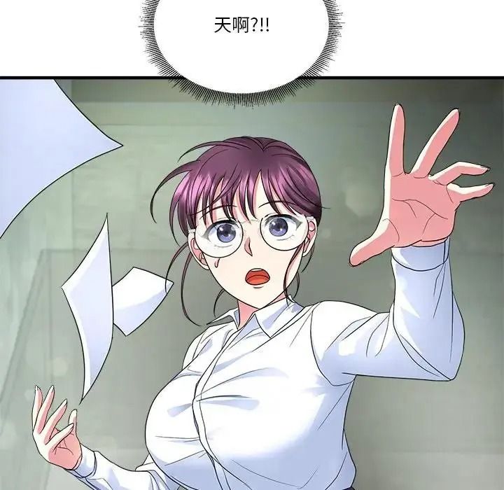 讓上司成為裙下之臣第1話