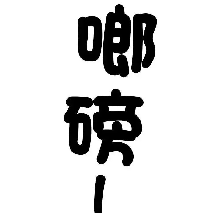 让上司成为裙下之臣第1话