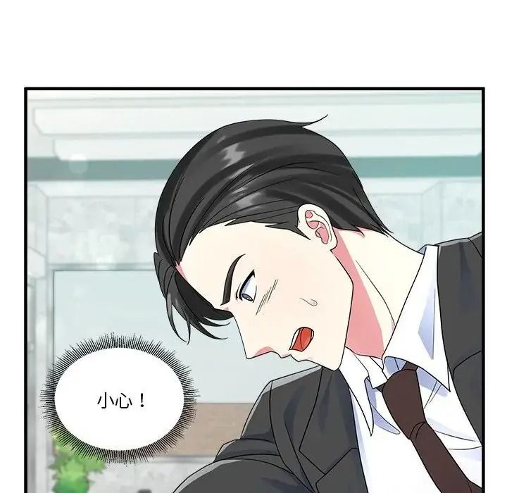 讓上司成為裙下之臣第1話