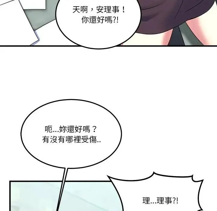 讓上司成為裙下之臣第1話