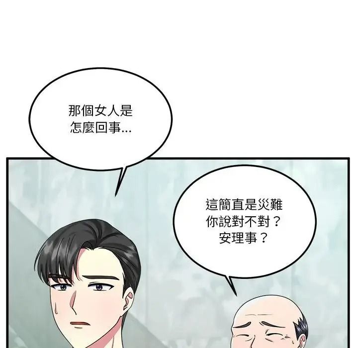 让上司成为裙下之臣第1话