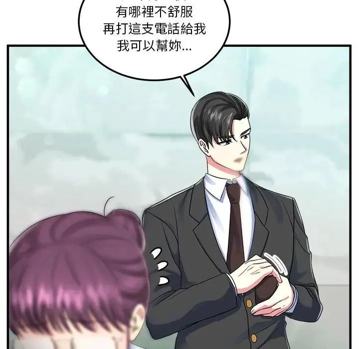 讓上司成為裙下之臣第1話