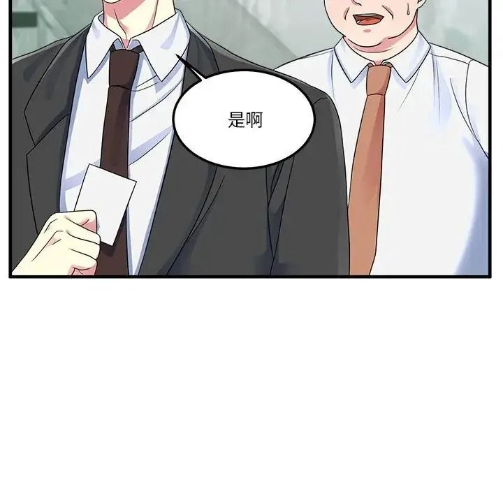讓上司成為裙下之臣第1話