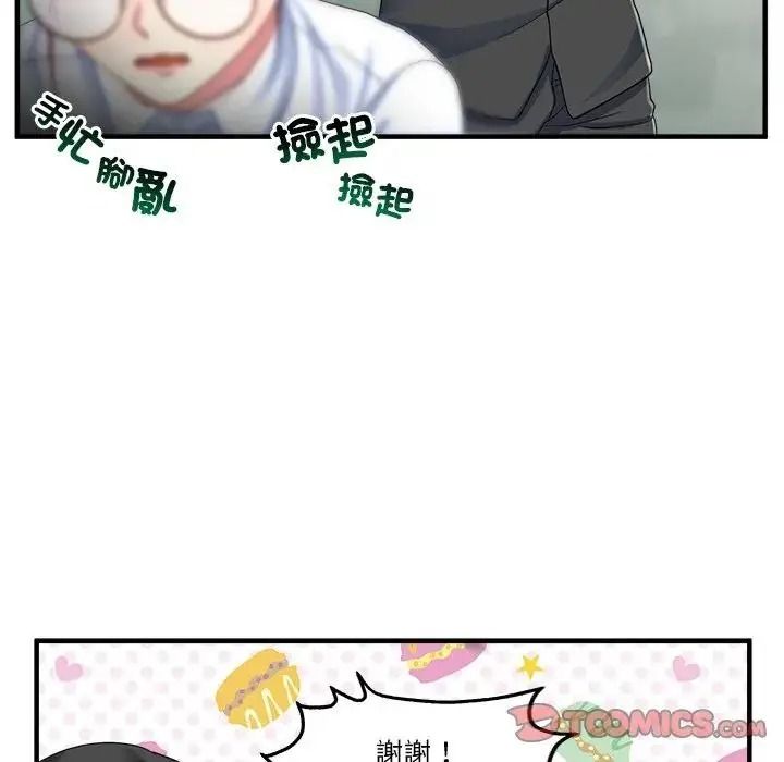 讓上司成為裙下之臣第1話