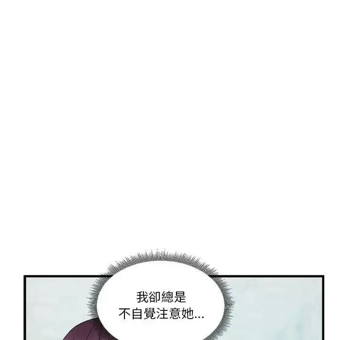 让上司成为裙下之臣第1话