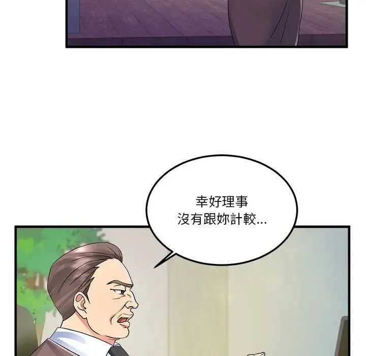讓上司成為裙下之臣第1話