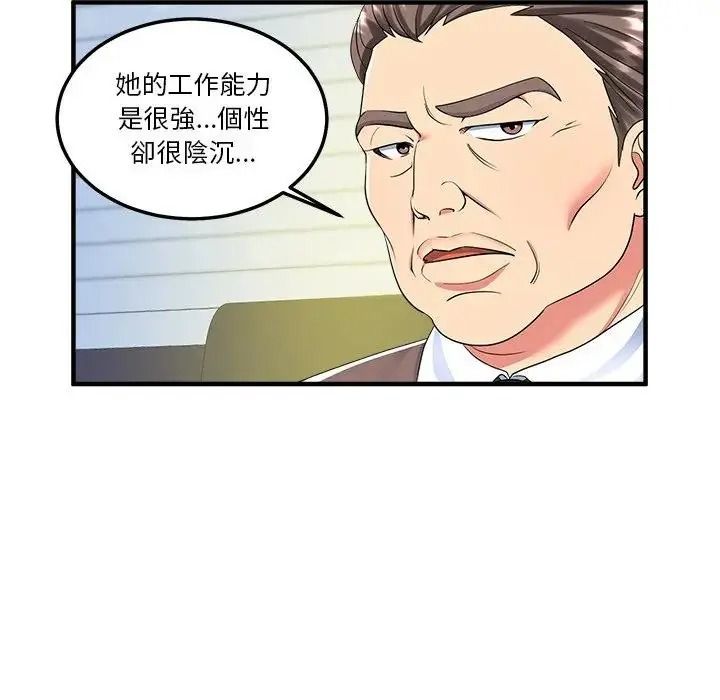 让上司成为裙下之臣第1话