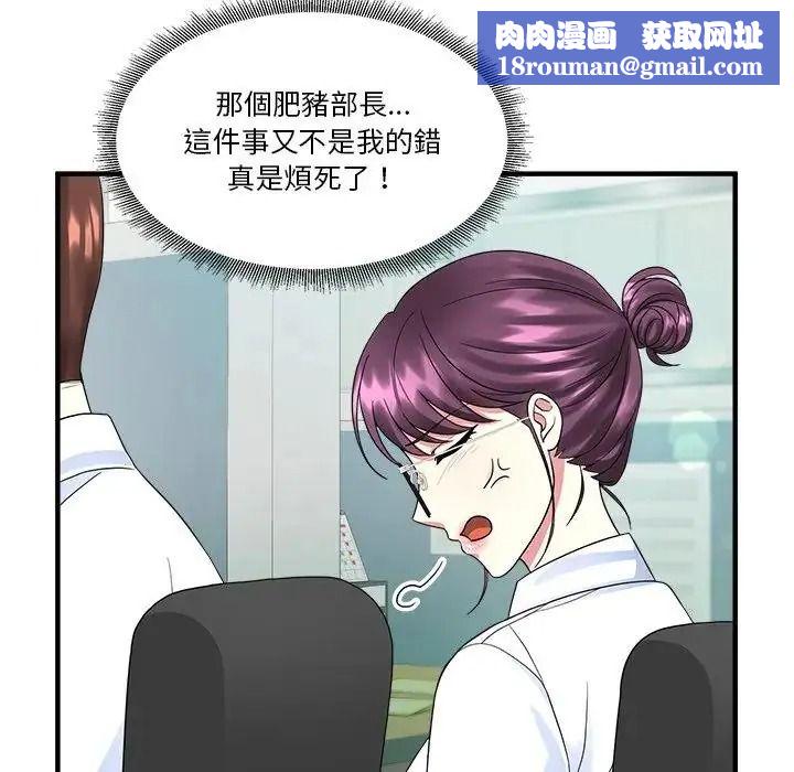 让上司成为裙下之臣第1话