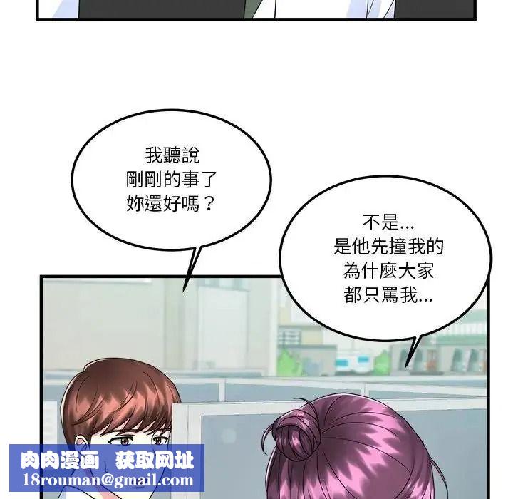 让上司成为裙下之臣第1话