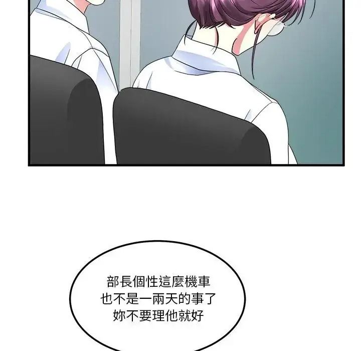 让上司成为裙下之臣第1话