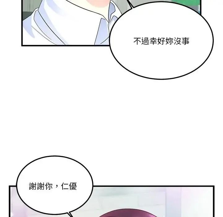 讓上司成為裙下之臣第1話