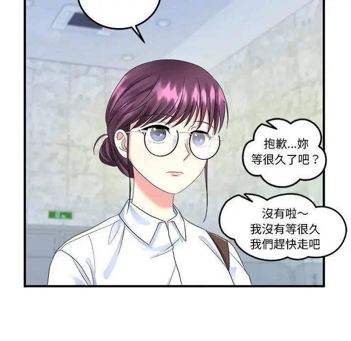 讓上司成為裙下之臣第1話