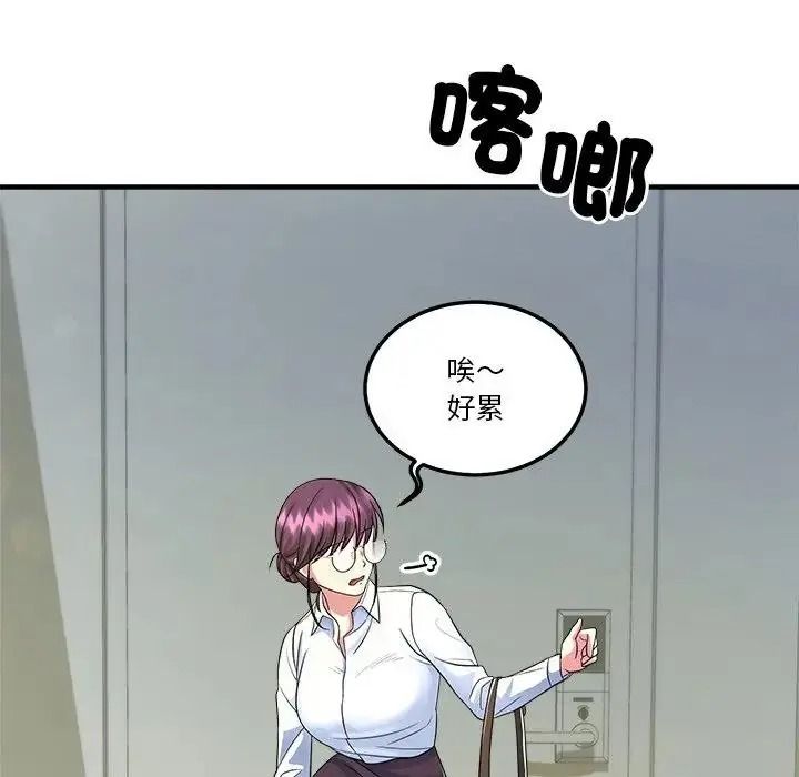 讓上司成為裙下之臣第1話