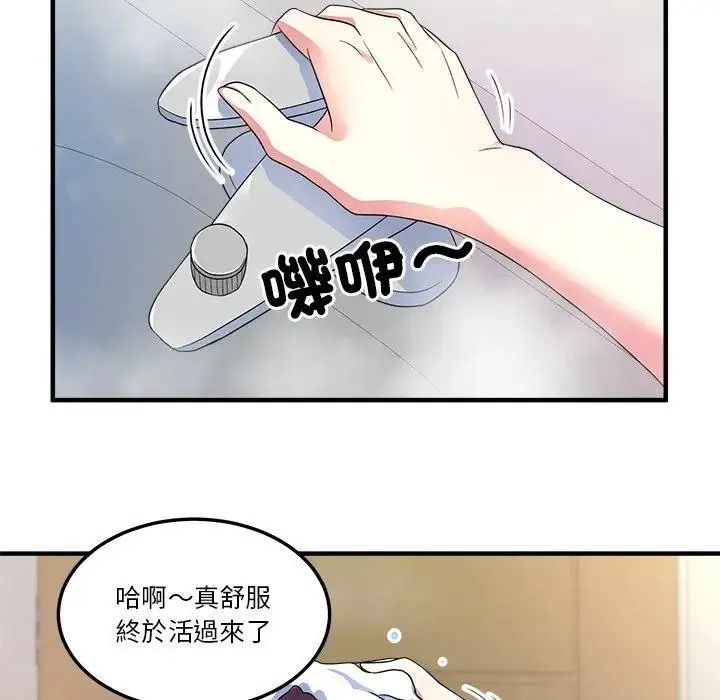 让上司成为裙下之臣第1话