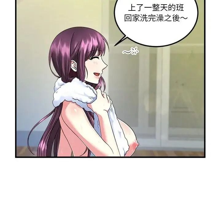 让上司成为裙下之臣第1话