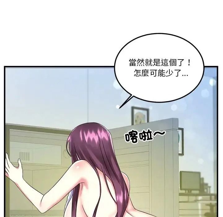 讓上司成為裙下之臣第1話