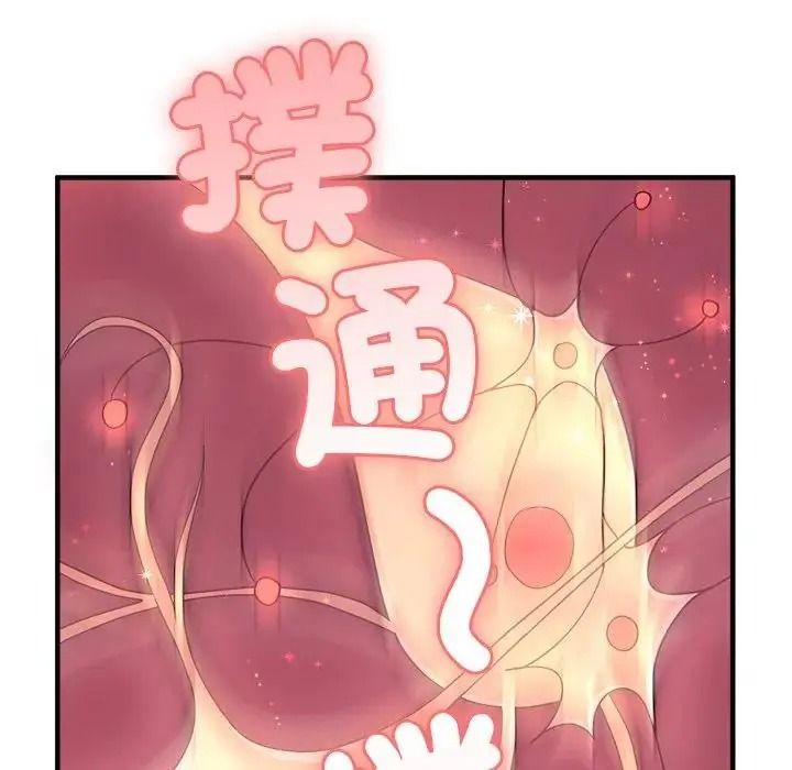 讓上司成為裙下之臣第1話