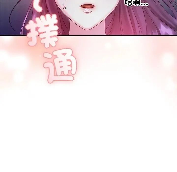 讓上司成為裙下之臣第1話