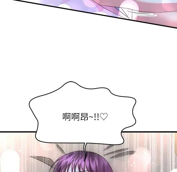 讓上司成為裙下之臣第1話
