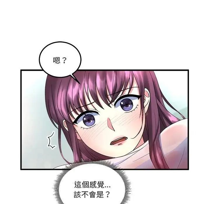 讓上司成為裙下之臣第1話