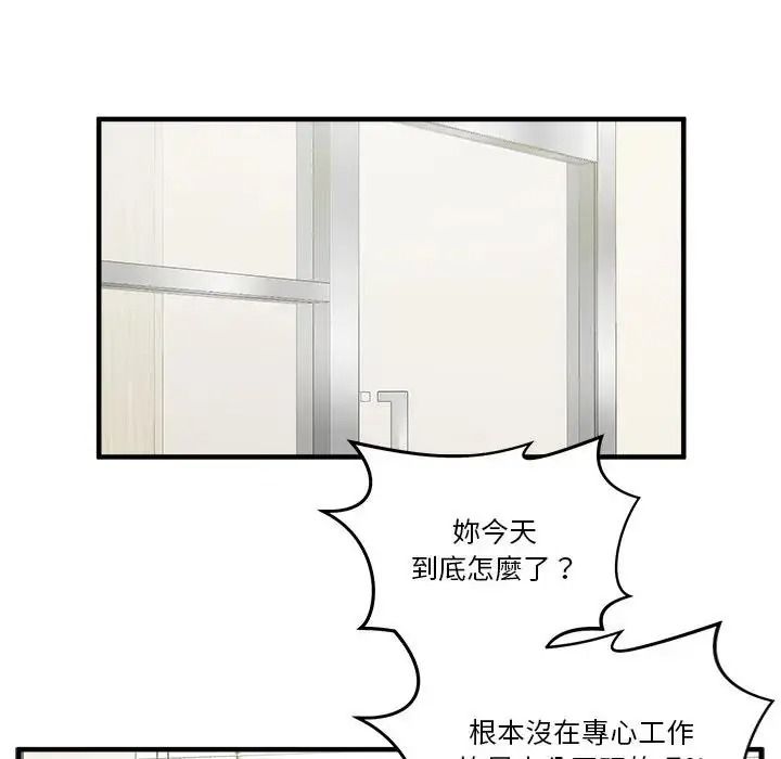 让上司成为裙下之臣第2话