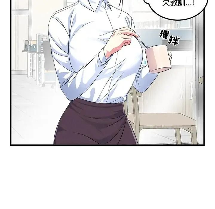 让上司成为裙下之臣第2话
