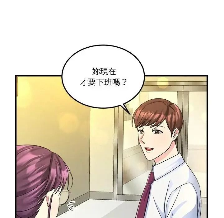 讓上司成為裙下之臣第2話