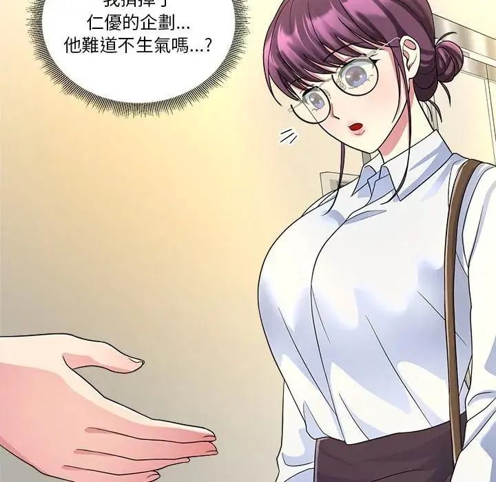 讓上司成為裙下之臣第2話