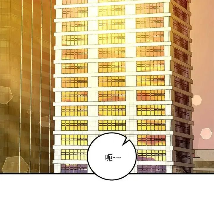 让上司成为裙下之臣第2话
