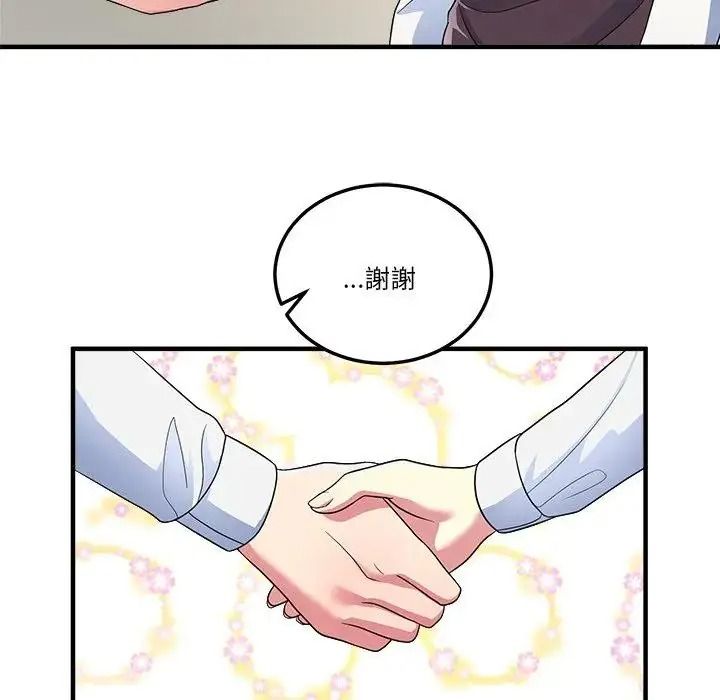 讓上司成為裙下之臣第2話