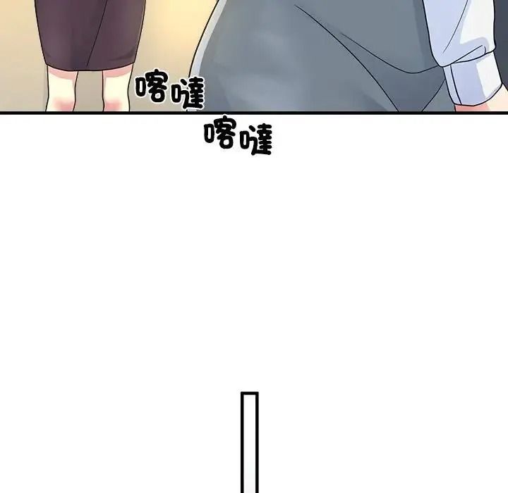 讓上司成為裙下之臣第2話