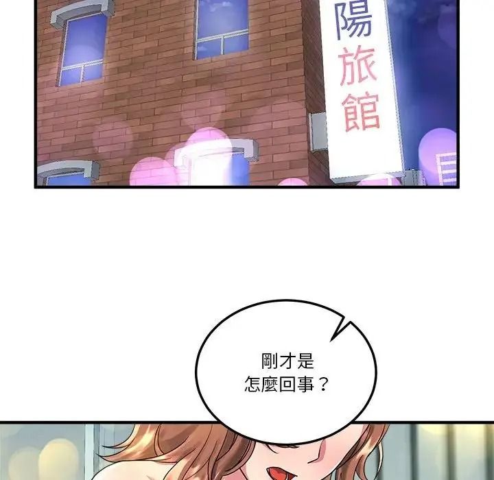 讓上司成為裙下之臣第2話