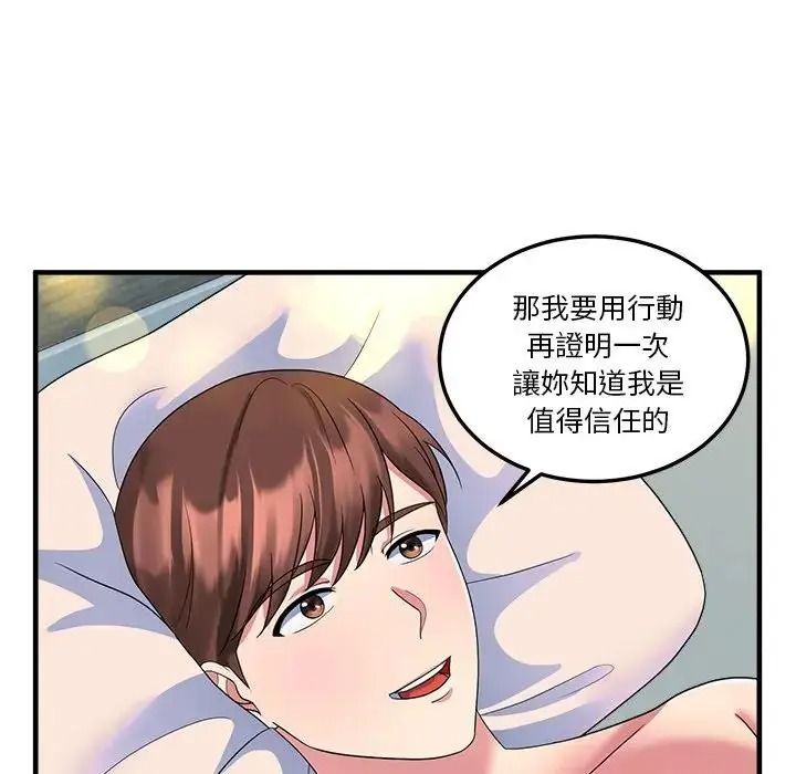 讓上司成為裙下之臣第2話