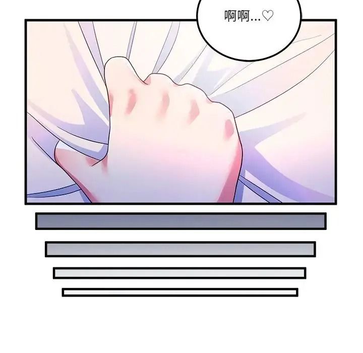 讓上司成為裙下之臣第2話