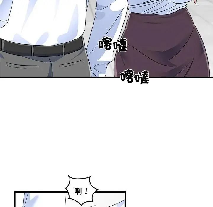 让上司成为裙下之臣第3话