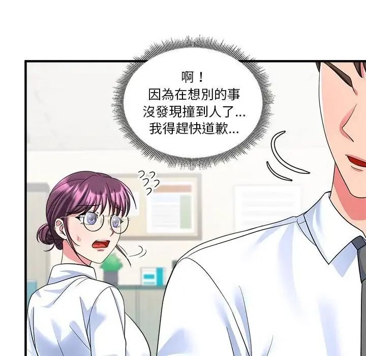 让上司成为裙下之臣第3话