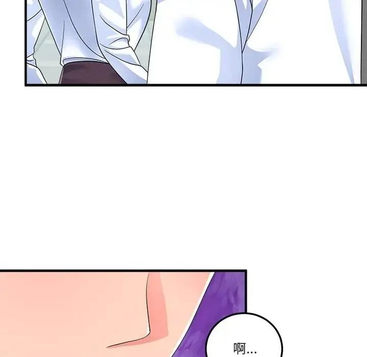 讓上司成為裙下之臣第3話