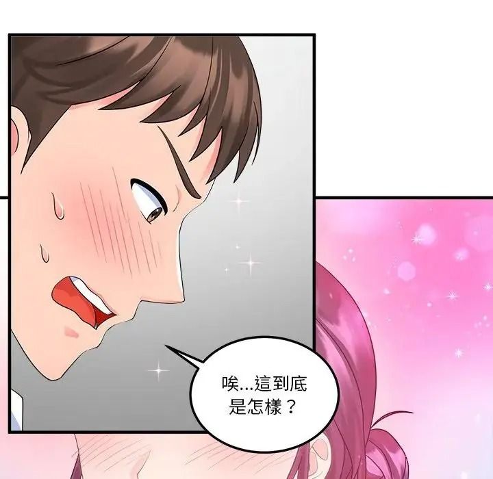 讓上司成為裙下之臣第3話