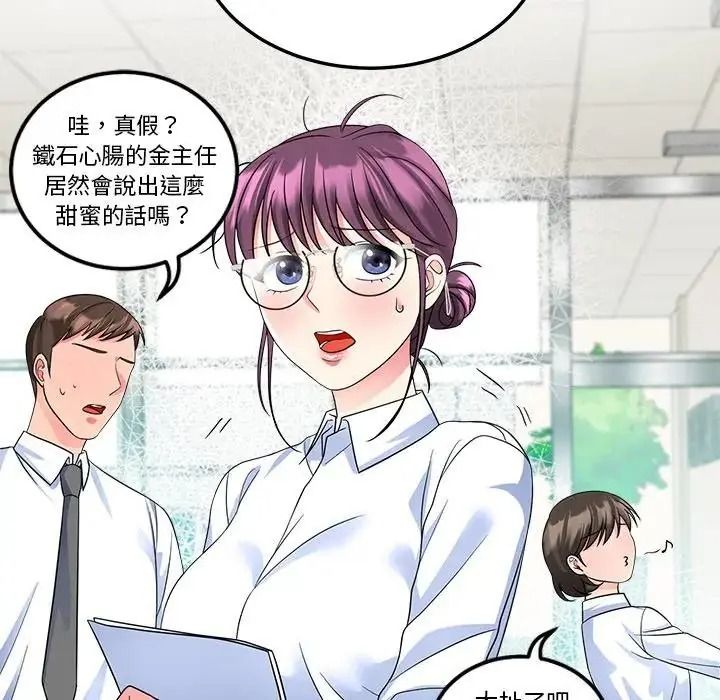 讓上司成為裙下之臣第3話