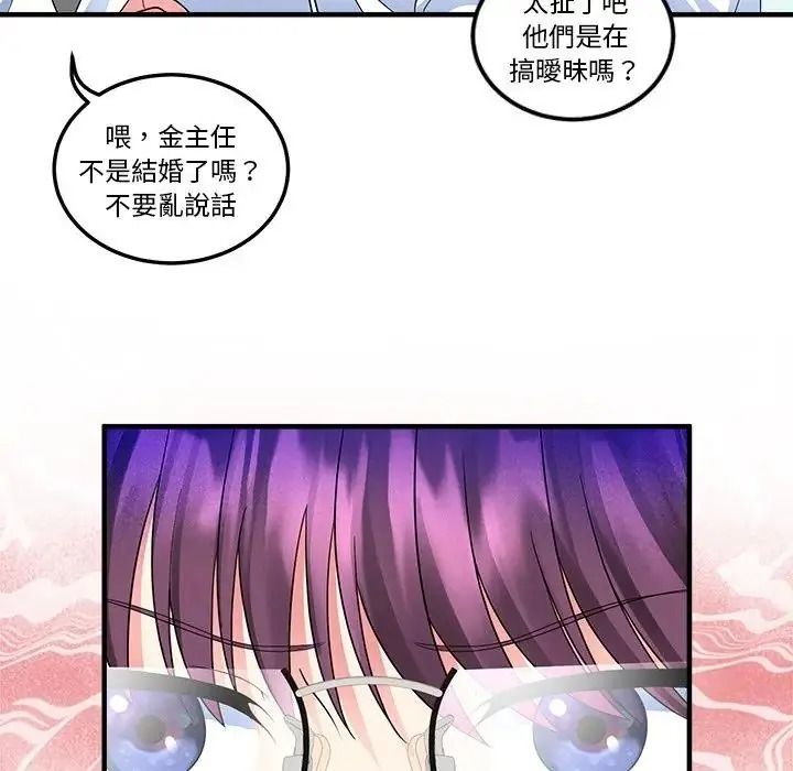 讓上司成為裙下之臣第3話