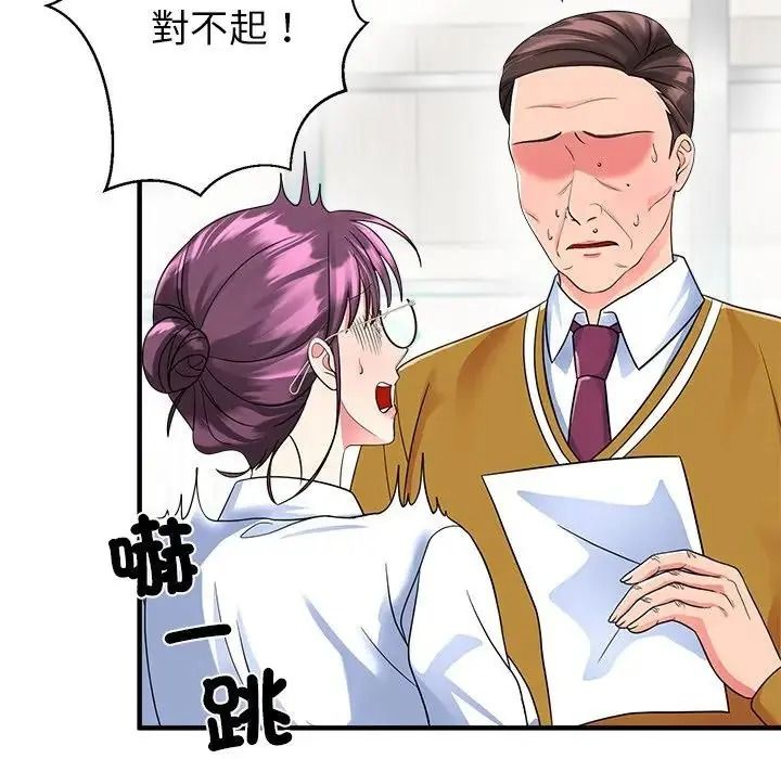 让上司成为裙下之臣第3话