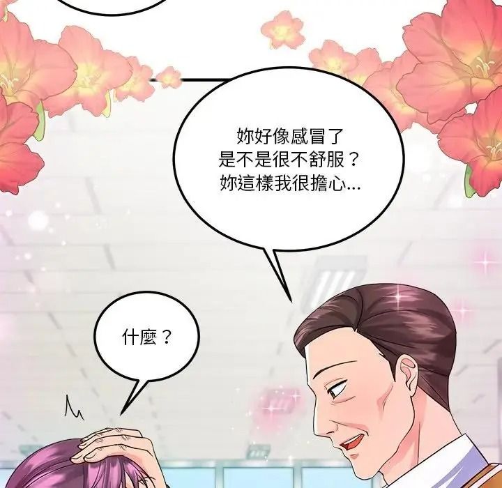 让上司成为裙下之臣第3话