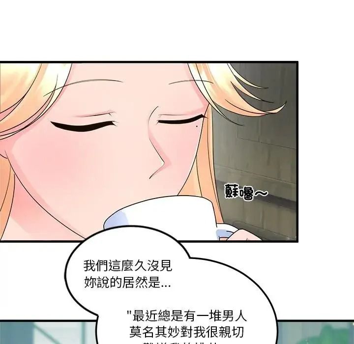 讓上司成為裙下之臣第3話